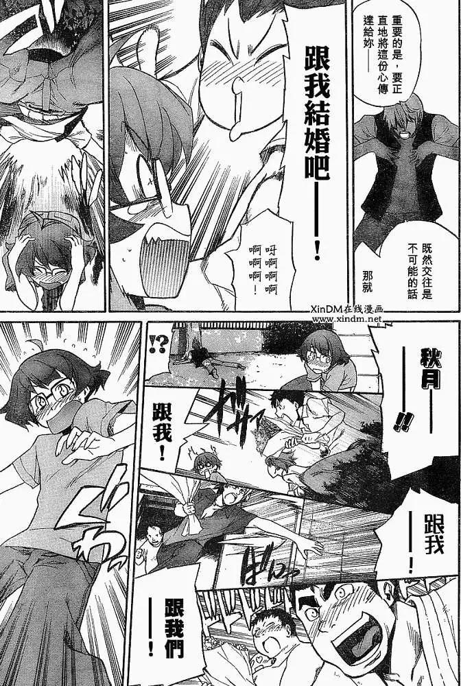 偶像大師：新綠 - 第001回 - 1