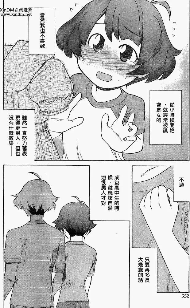 偶像大師：新綠 - 第001回 - 3