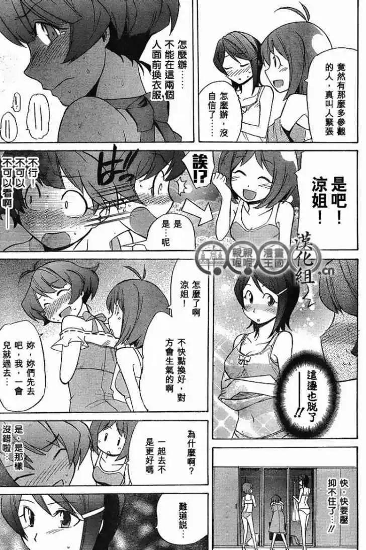 偶像大師：新綠 - 第003回 - 5