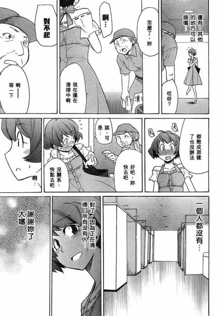 偶像大師：新綠 - 第003回 - 3