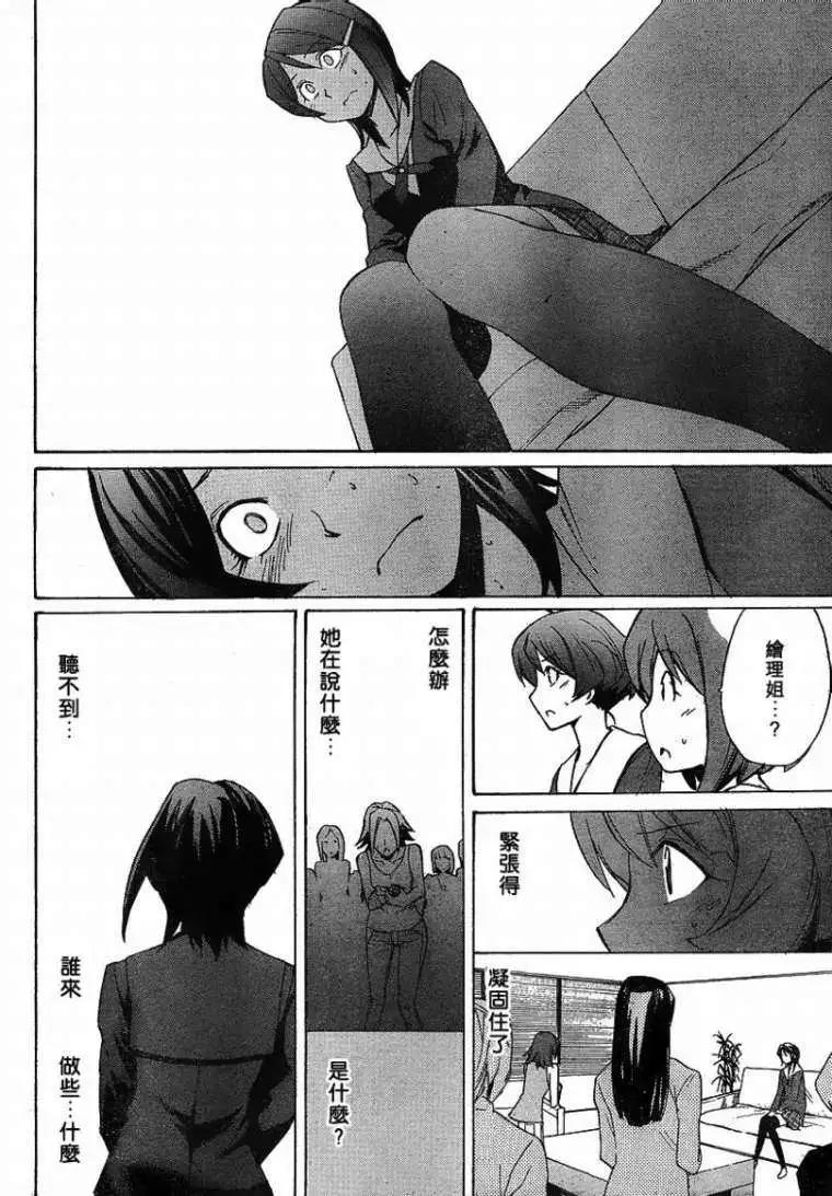 偶像大師：新綠 - 第003回 - 6