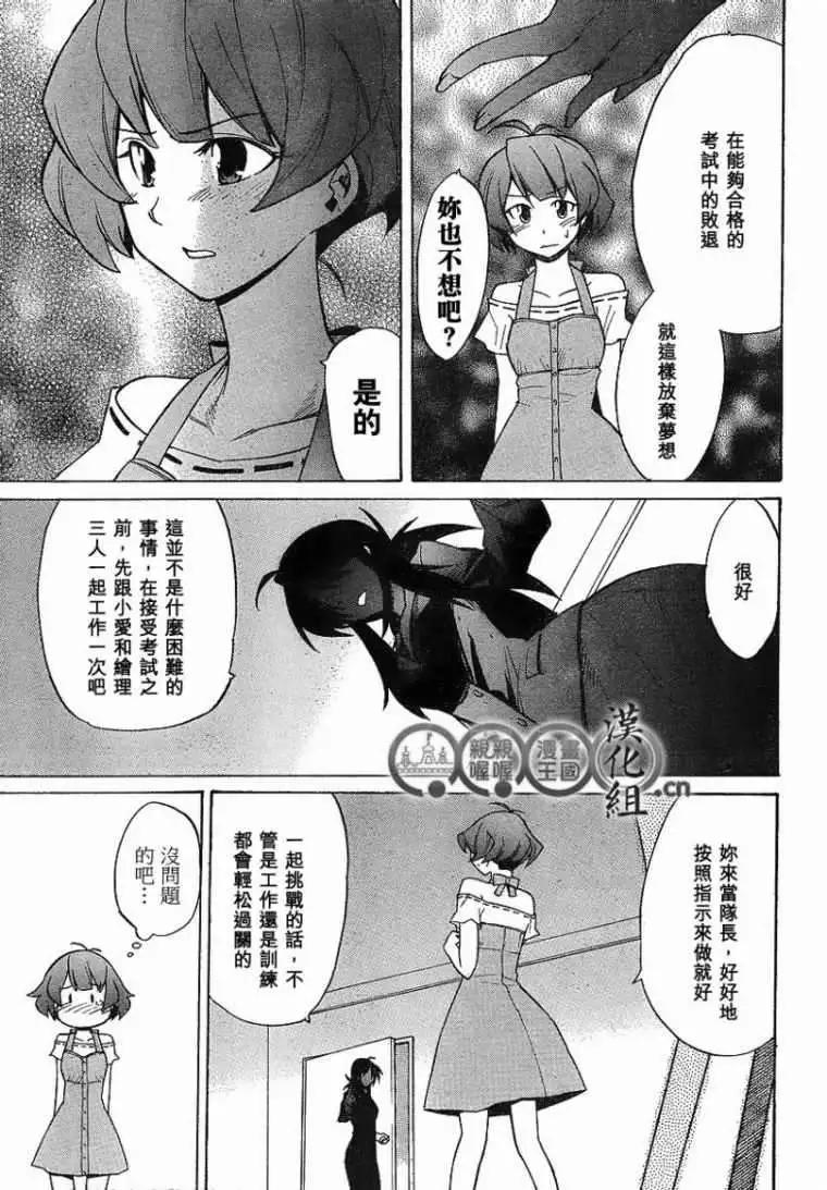 偶像大師：新綠 - 第003回 - 1