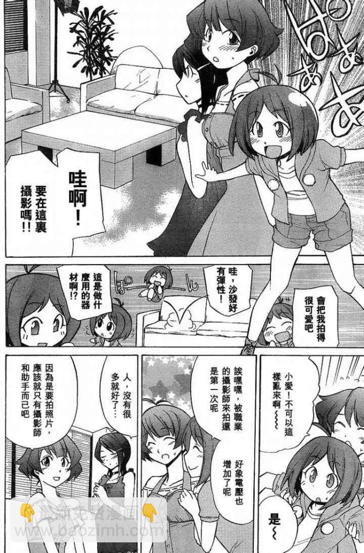 偶像大師：新綠 - 第003回 - 2