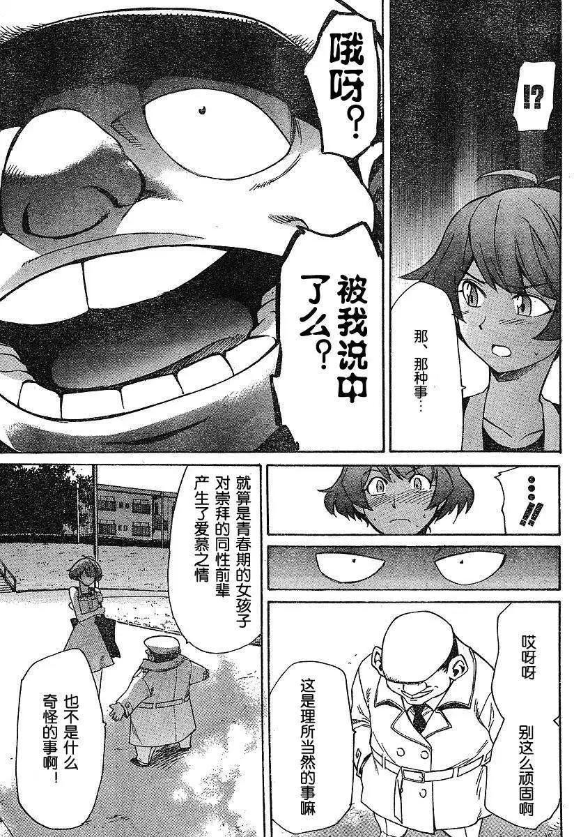 偶像大師：新綠 - 第05回 - 1