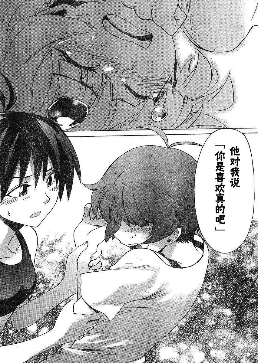 偶像大師：新綠 - 第05回 - 6