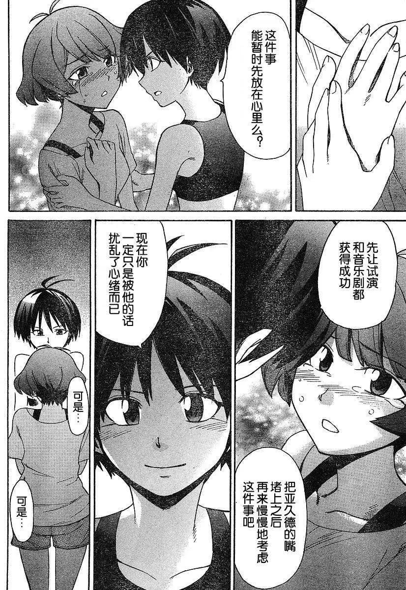 偶像大師：新綠 - 第05回 - 2