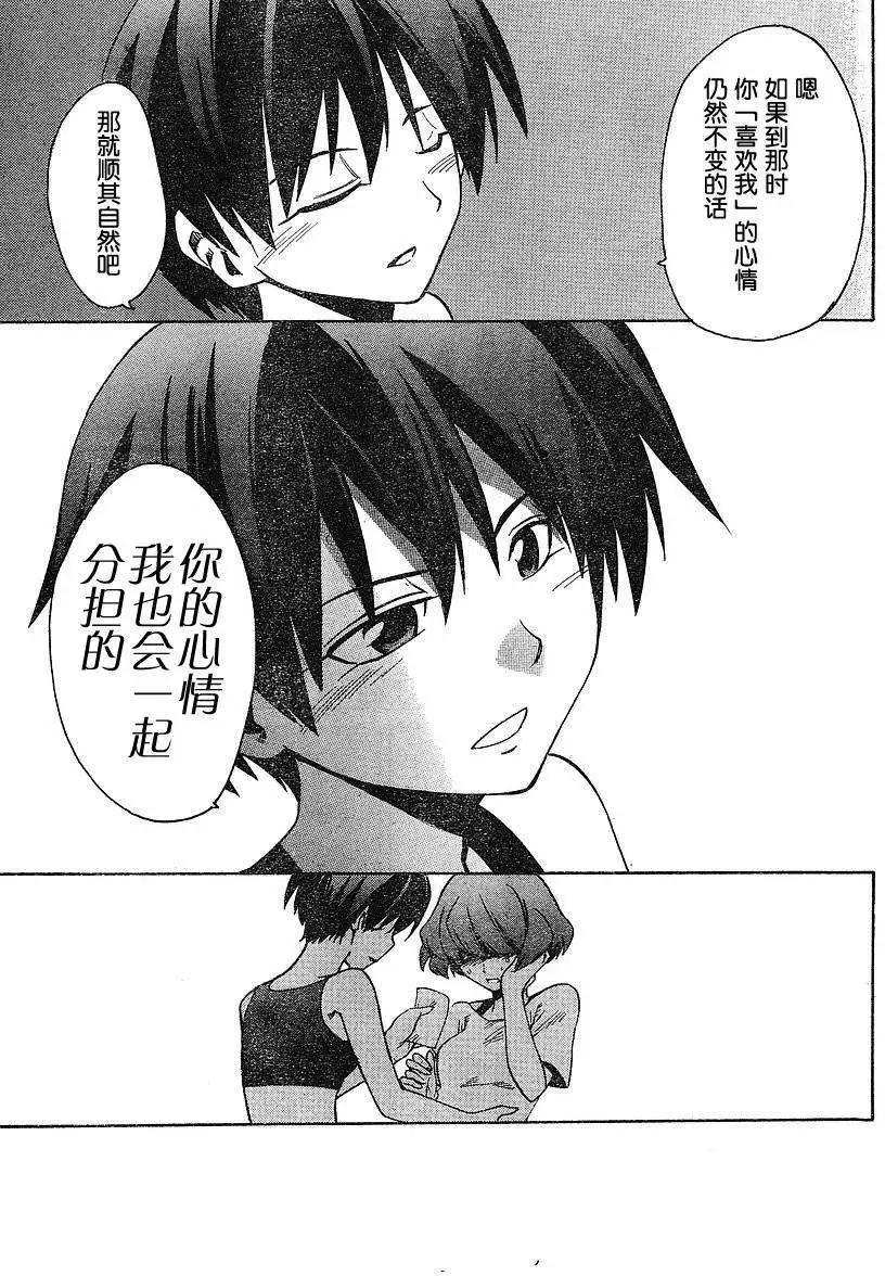 偶像大師：新綠 - 第05回 - 3
