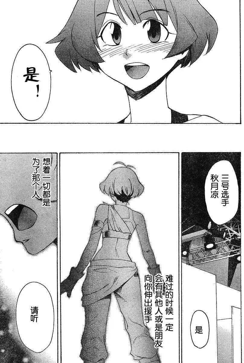 偶像大師：新綠 - 第05回 - 5
