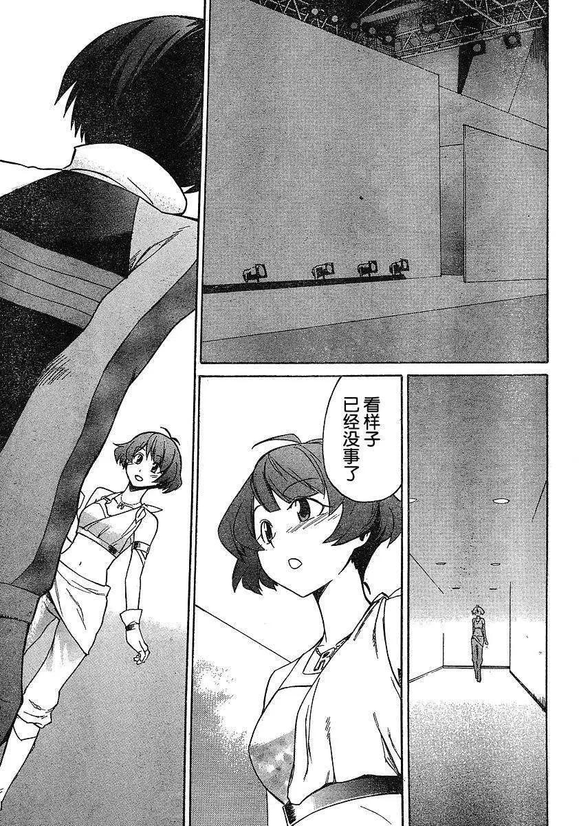 偶像大師：新綠 - 第05回 - 1
