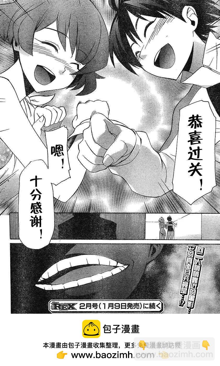 偶像大師：新綠 - 第05回 - 2