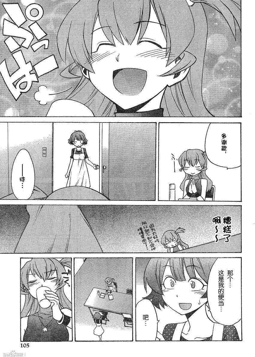 偶像大師：新綠 - 第07回 - 1