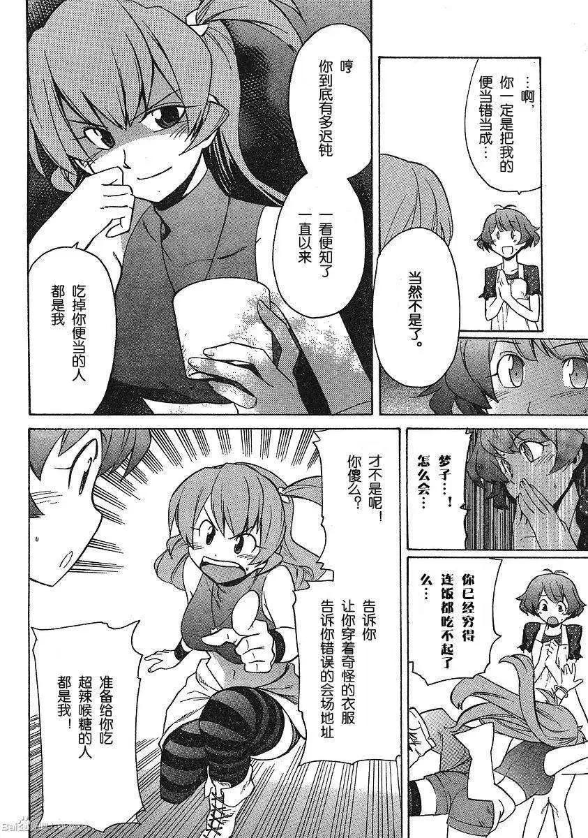 偶像大師：新綠 - 第07回 - 2