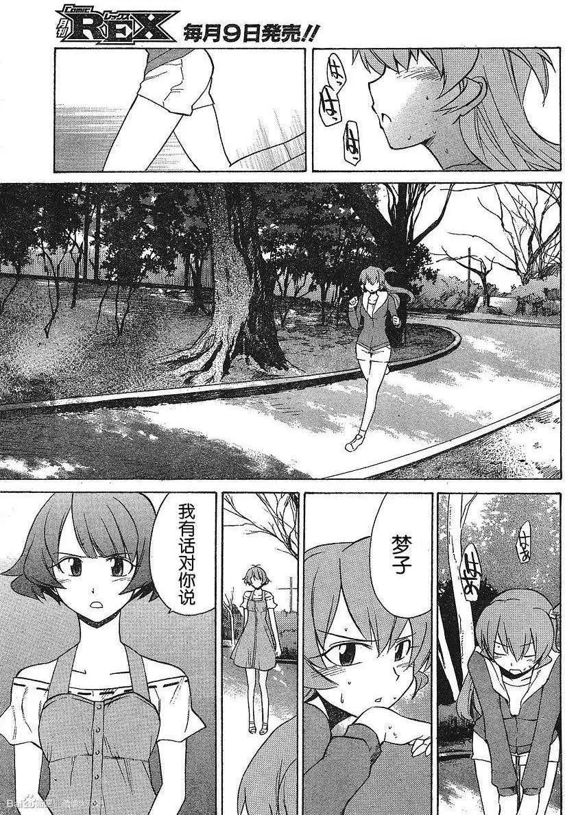 偶像大師：新綠 - 第07回 - 1