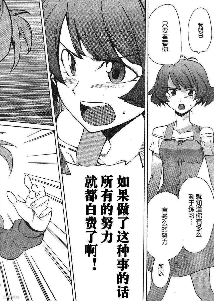 偶像大師：新綠 - 第07回 - 4