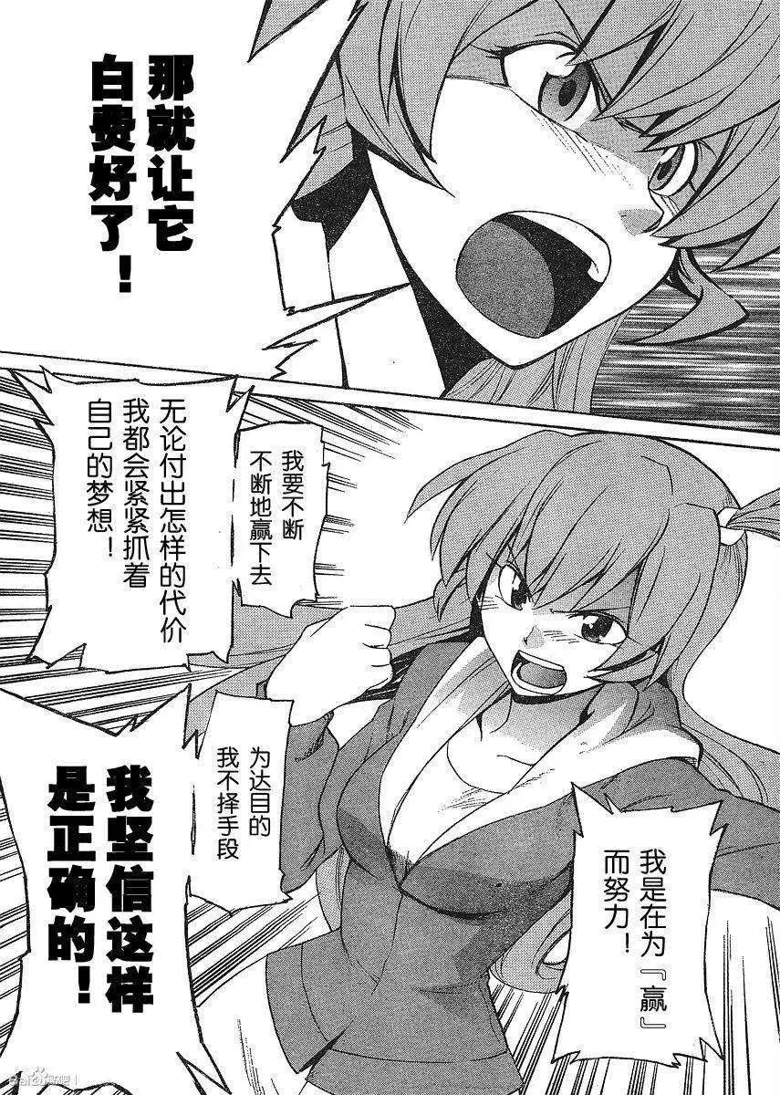 偶像大師：新綠 - 第07回 - 5