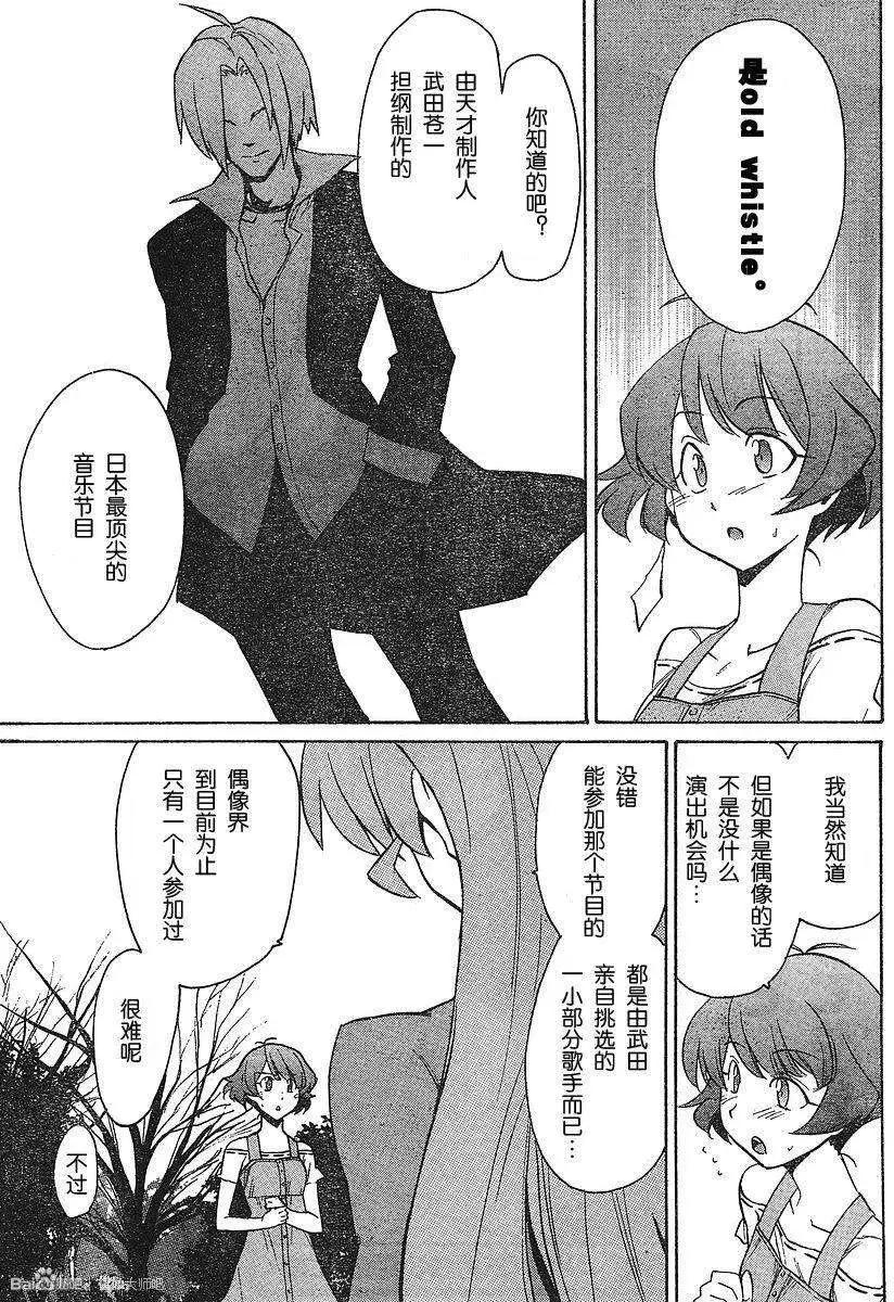 偶像大師：新綠 - 第07回 - 1