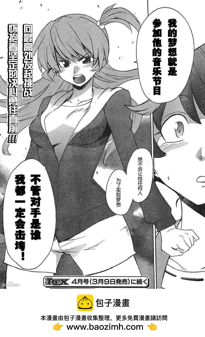 偶像大師：新綠 - 第07回 - 2