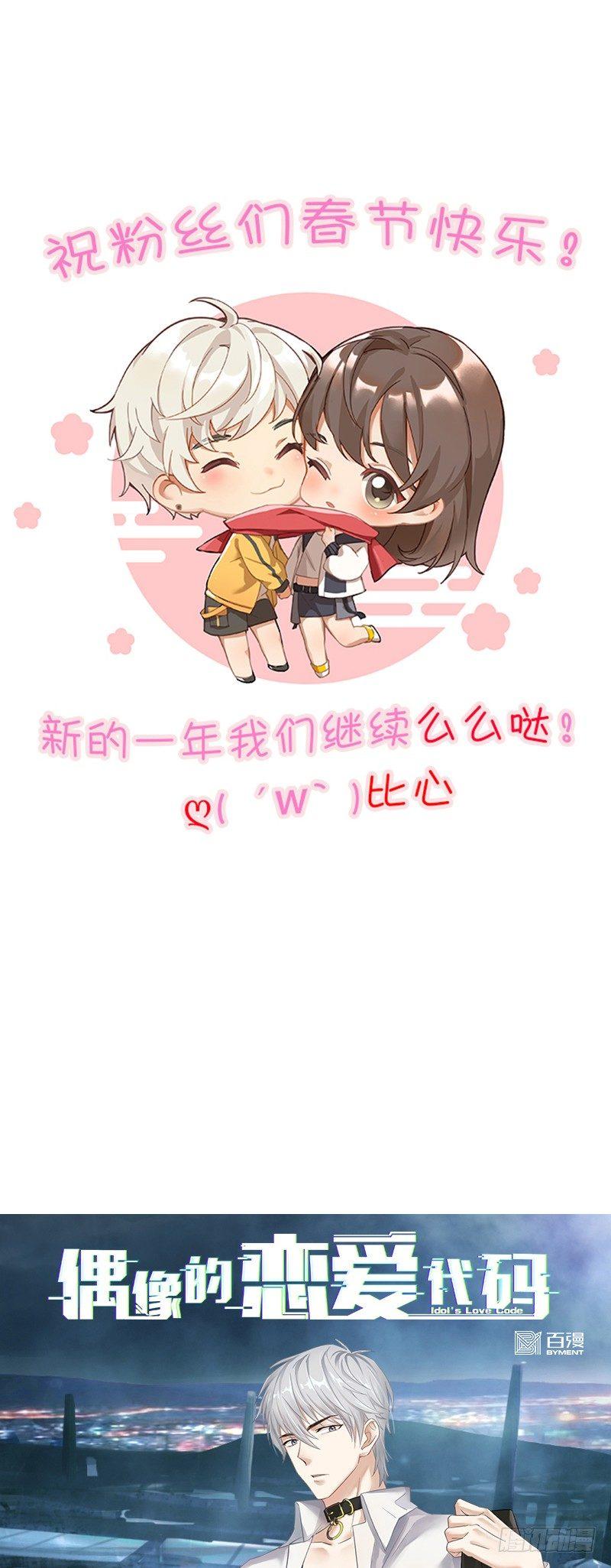 第10话  心动的干扰-第11话