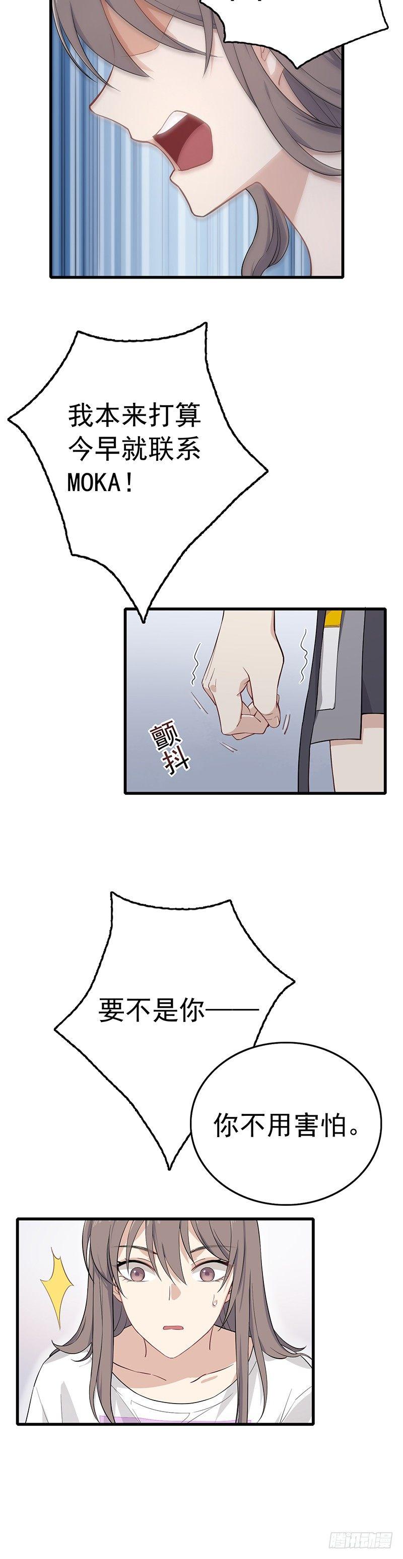 第10话  心动的干扰-第11话