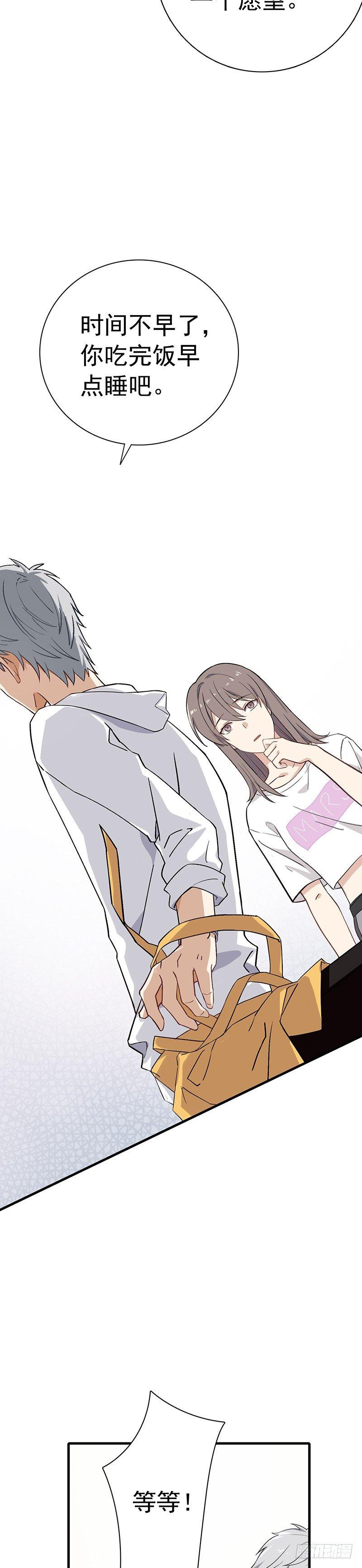 第10话  心动的干扰-第11话