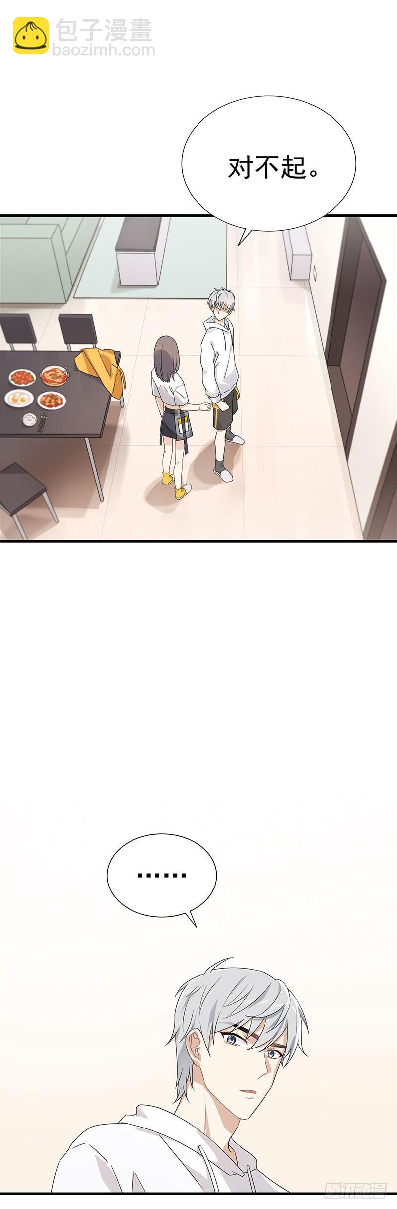 第10话  心动的干扰-第11话