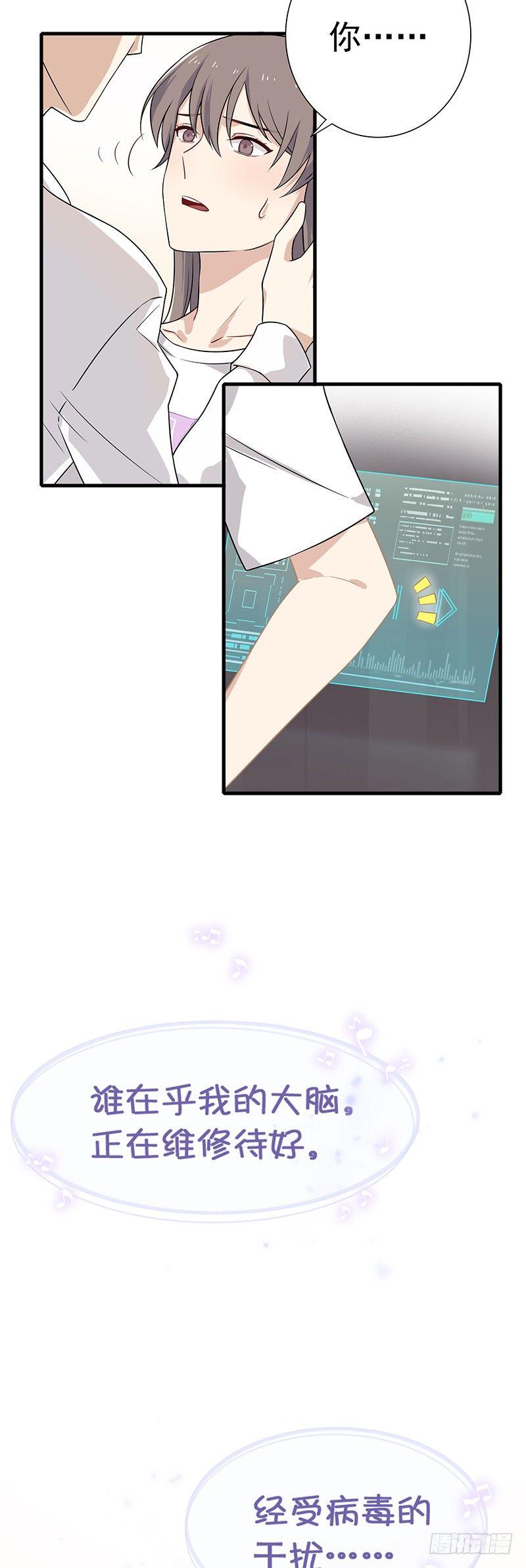 第10话  心动的干扰-第11话