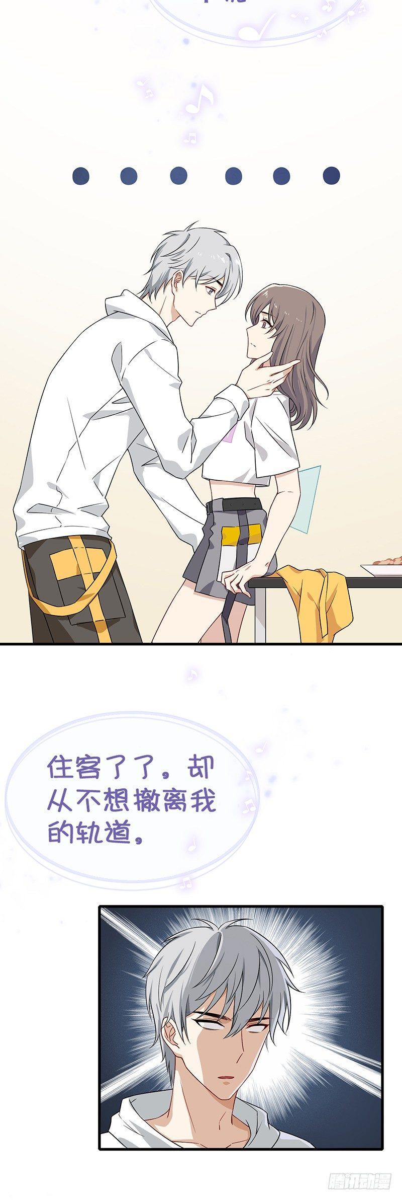 第10话  心动的干扰-第11话