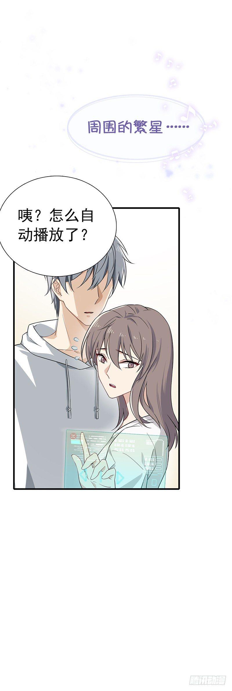 第10话  心动的干扰-第11话