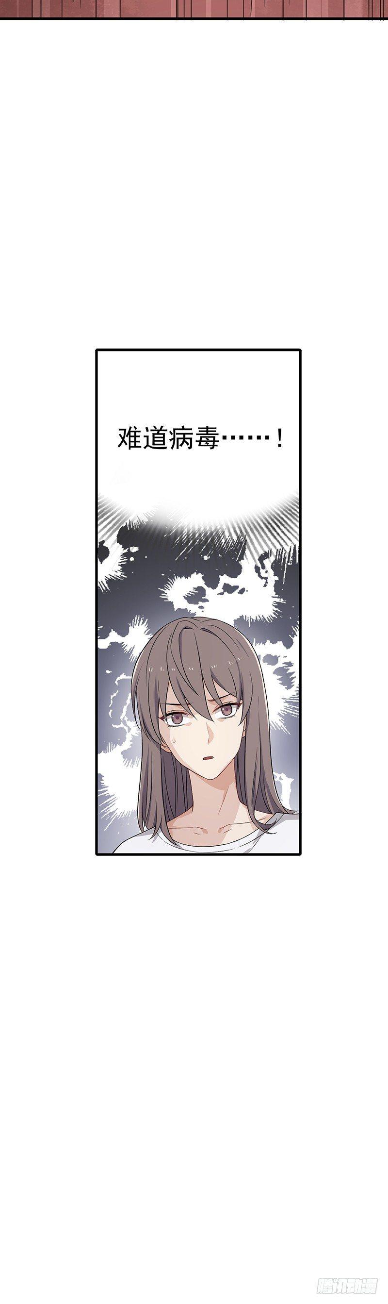 第10话  心动的干扰-第11话