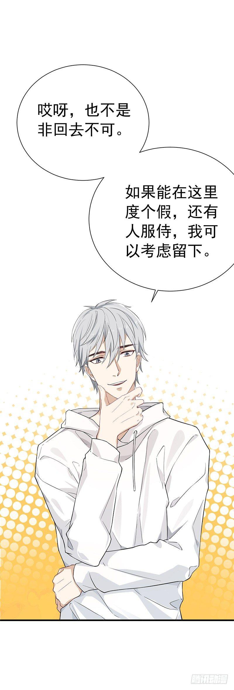 第13话 全城混乱-第15话