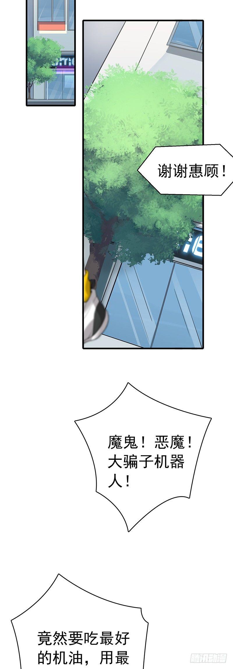 第13话 全城混乱-第15话