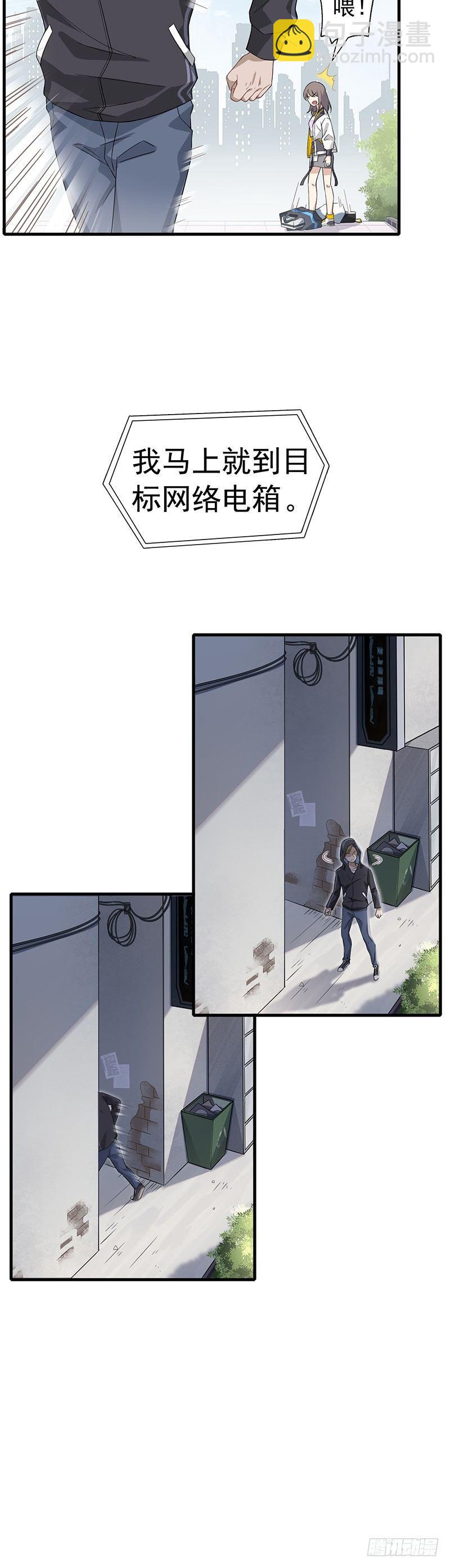 第13话 全城混乱-第15话