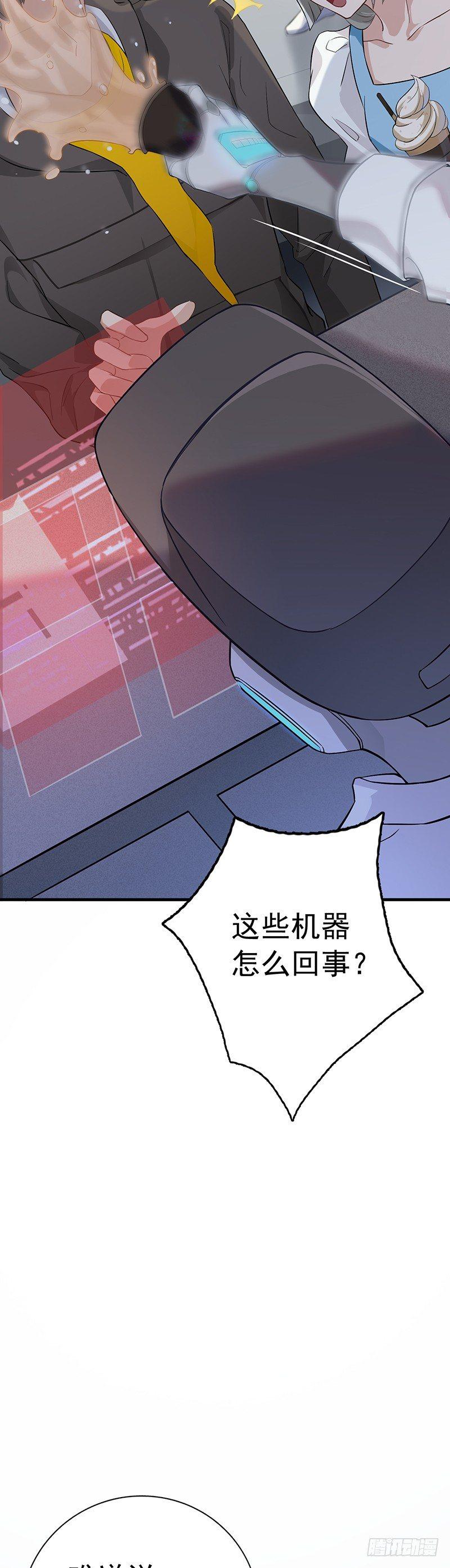 第13话 全城混乱-第15话