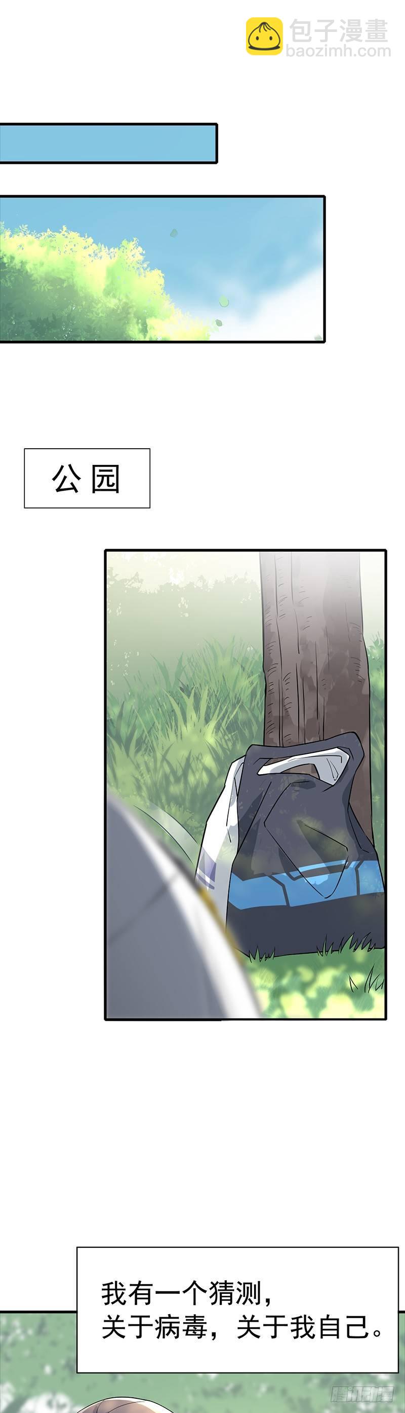 第13话 全城混乱-第15话