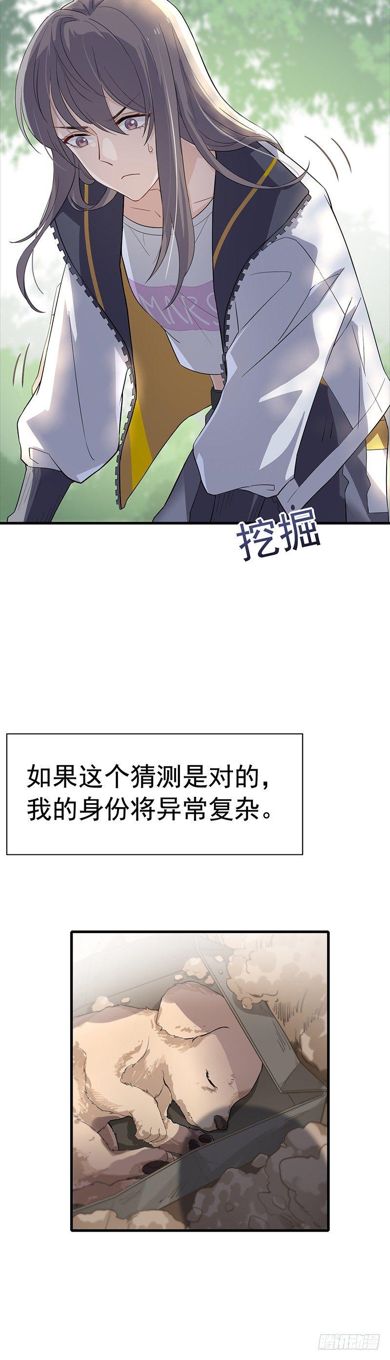 第13话 全城混乱-第15话