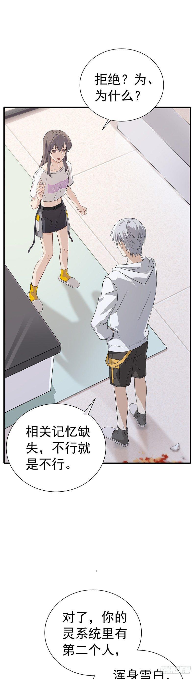 第13话 全城混乱-第15话