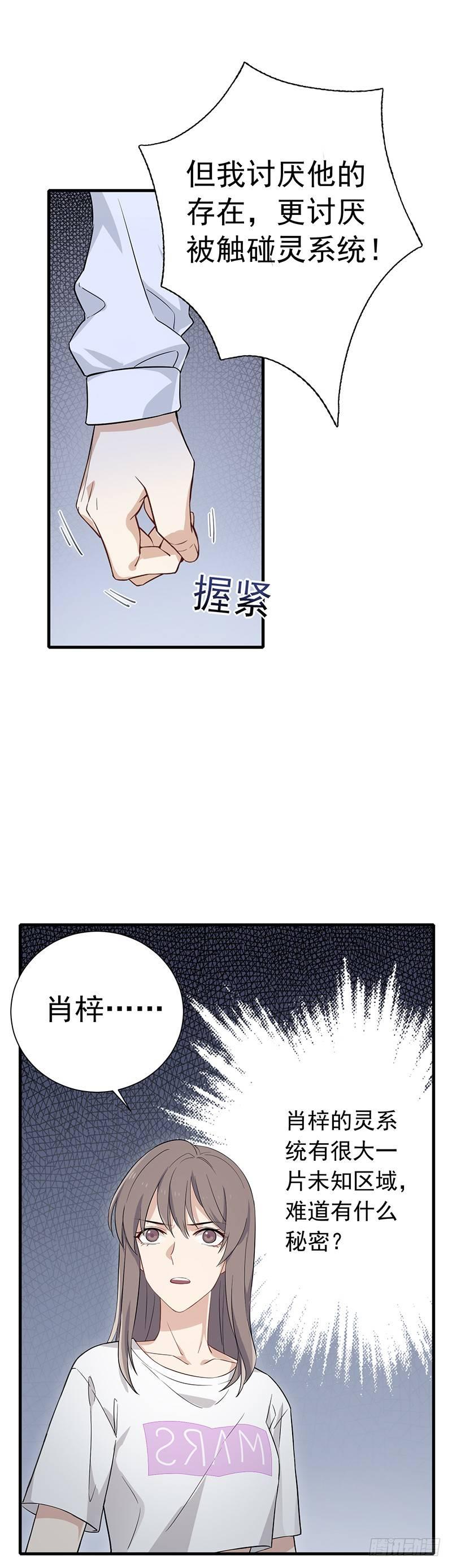 第13话 全城混乱-第15话