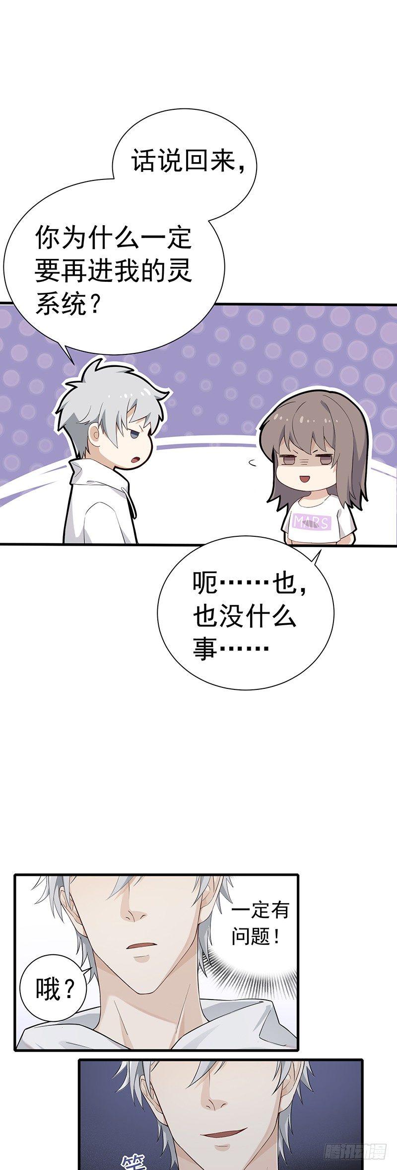 第13话 全城混乱-第15话