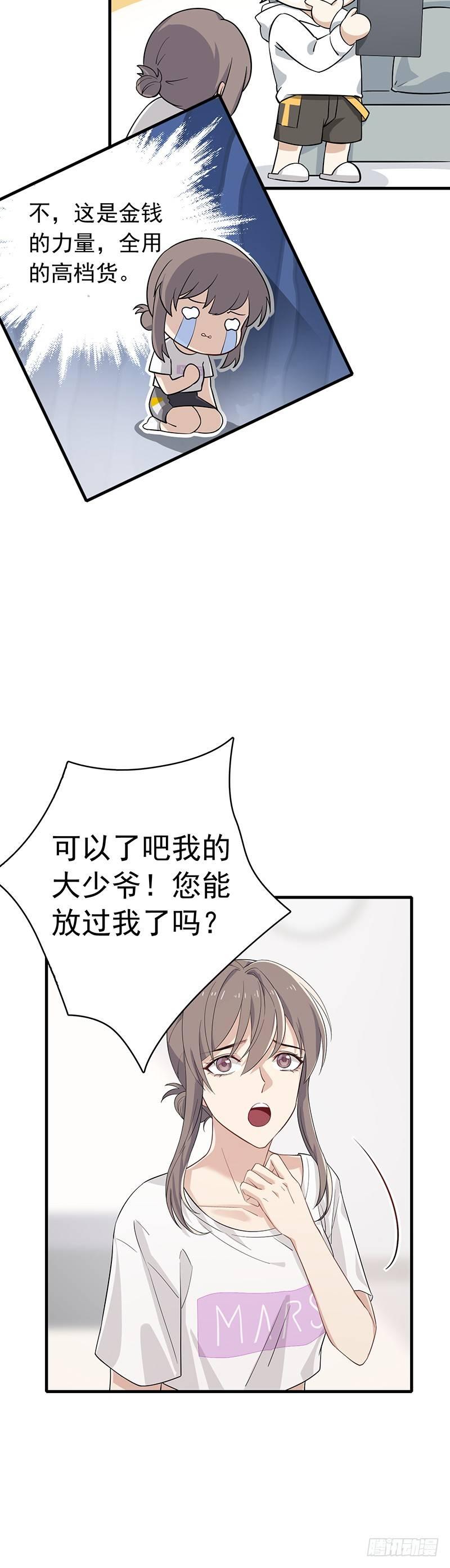 第15话 高手在民间-第17话