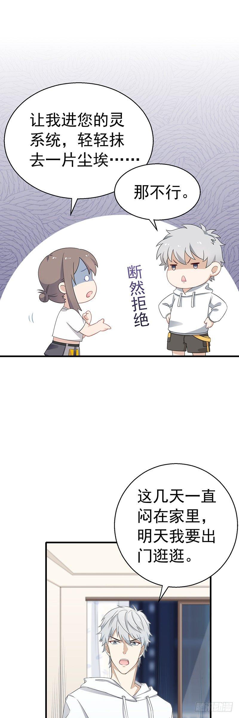 第15话 高手在民间-第17话