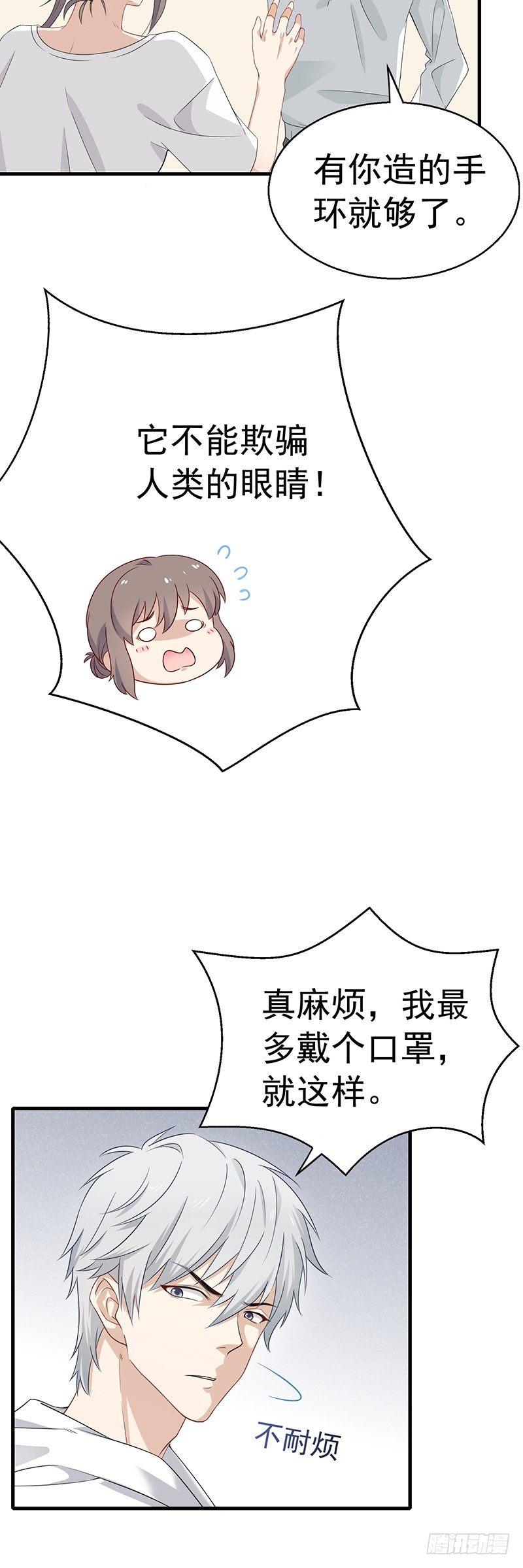 第15话 高手在民间-第17话