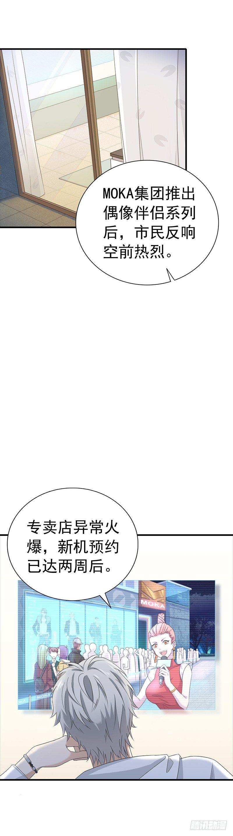 第15话 高手在民间-第17话