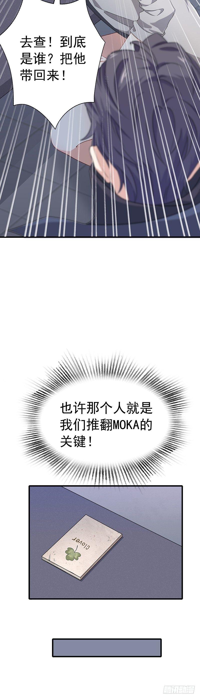 第15话 高手在民间-第17话