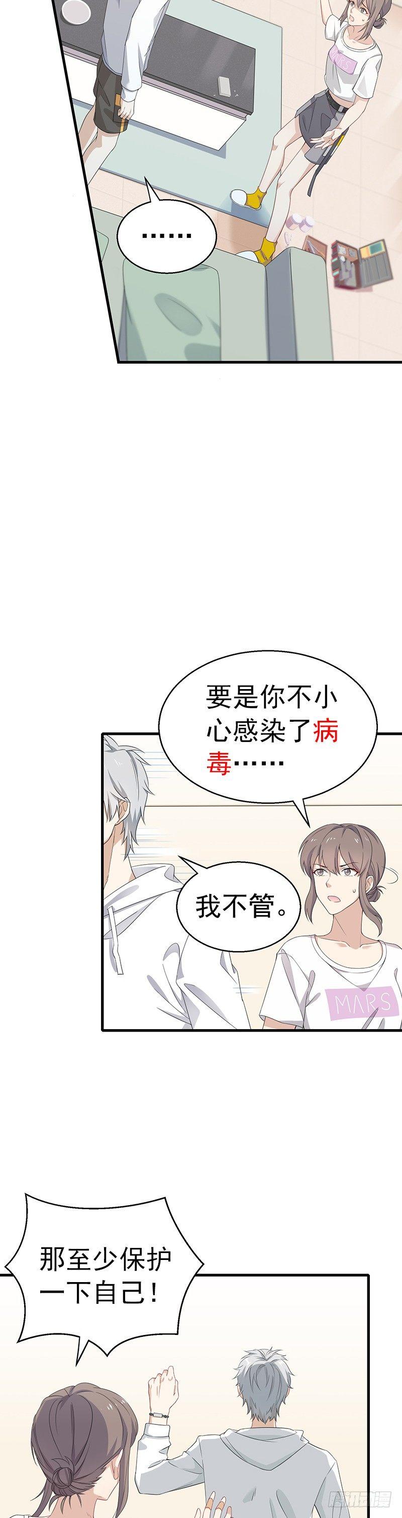 第15话 高手在民间-第17话