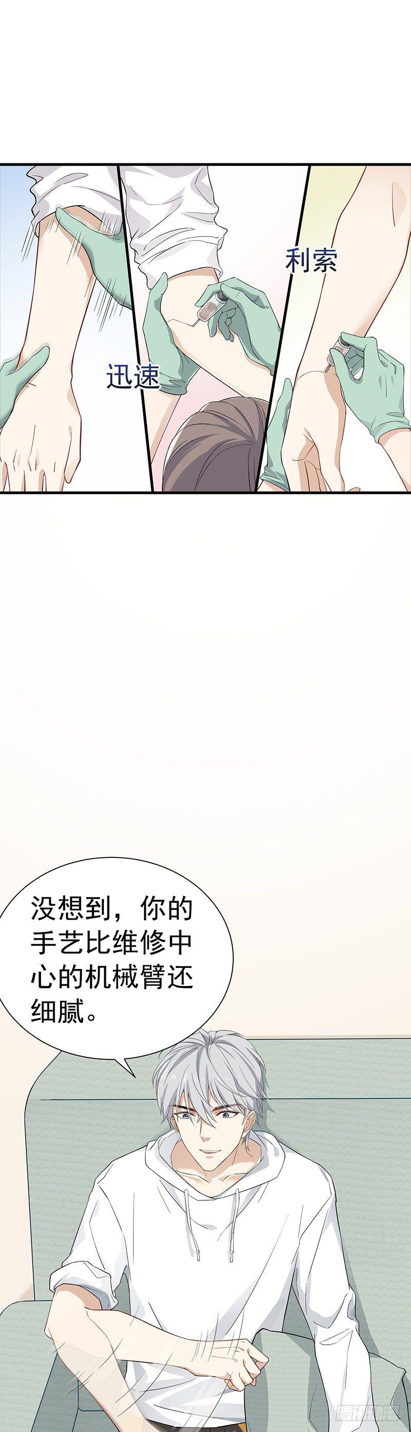 第15话 高手在民间-第17话