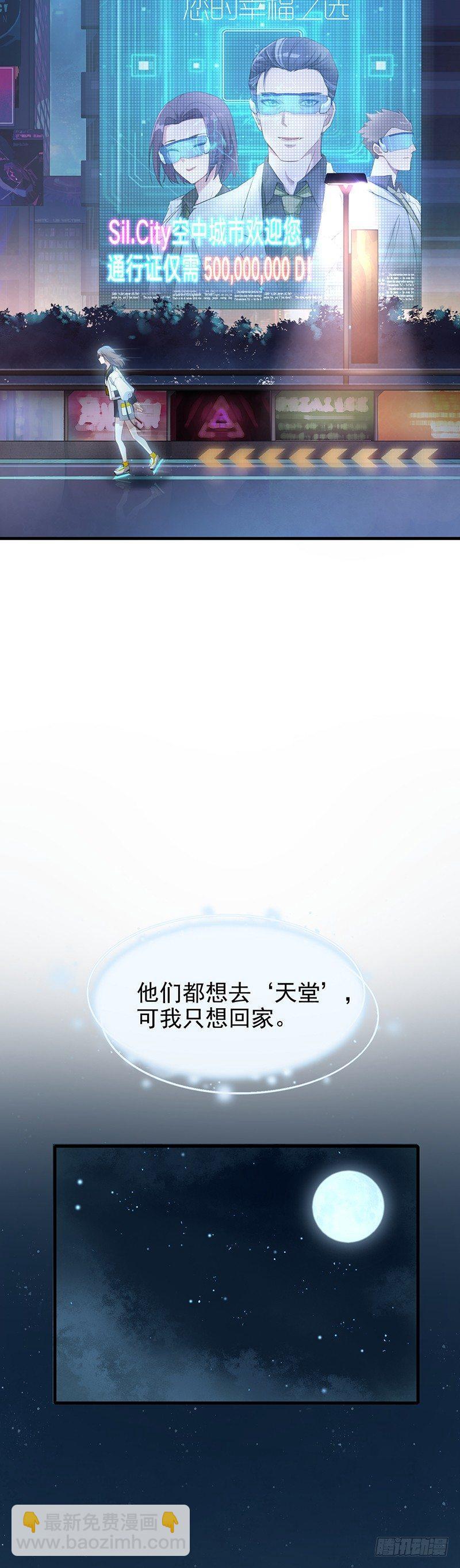 第2话 男神是生日礼物？-第3话