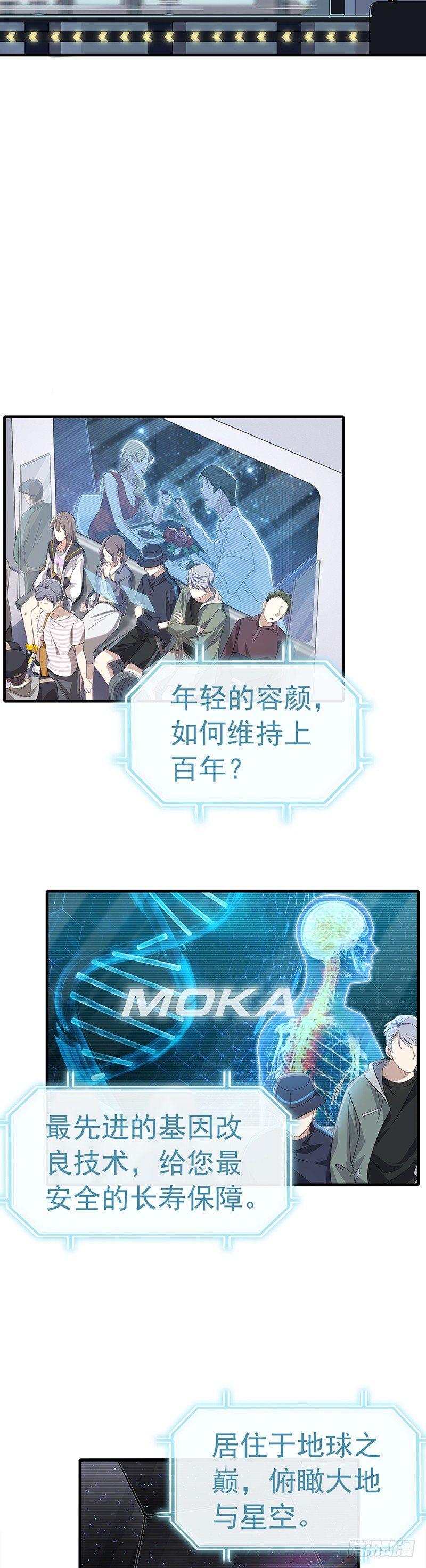 第2话 男神是生日礼物？-第3话