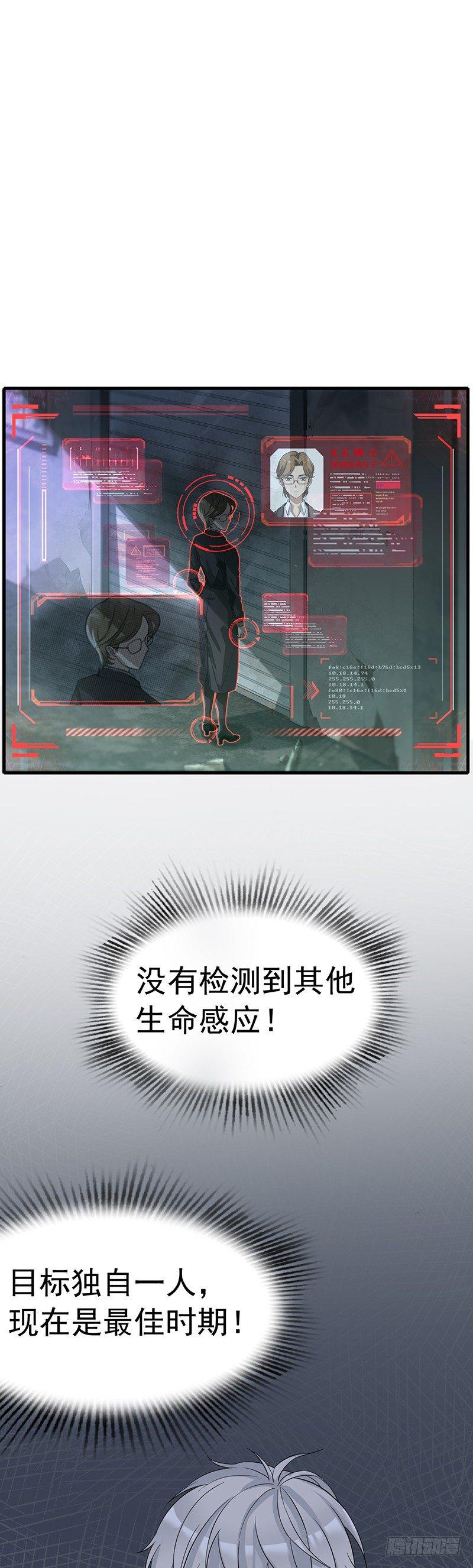 第2话 男神是生日礼物？-第3话