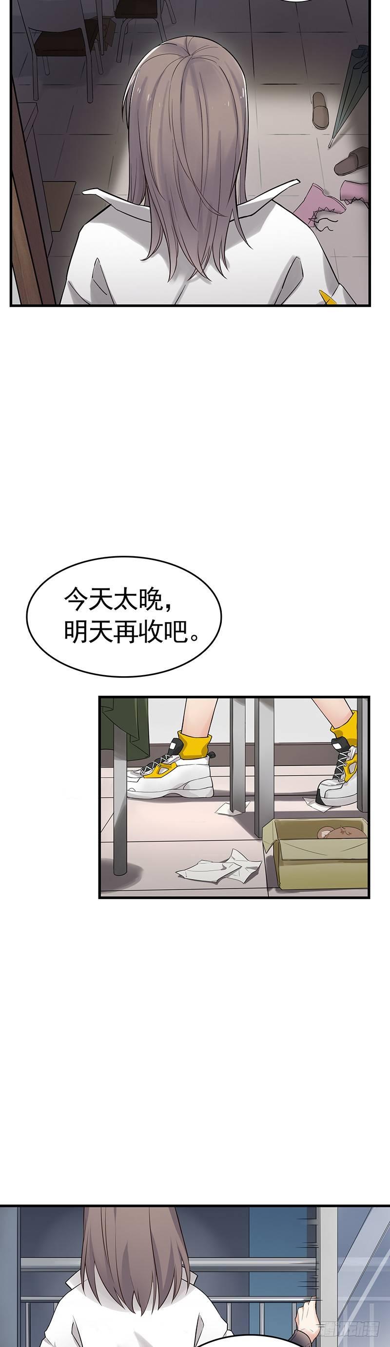 第2话 男神是生日礼物？-第3话