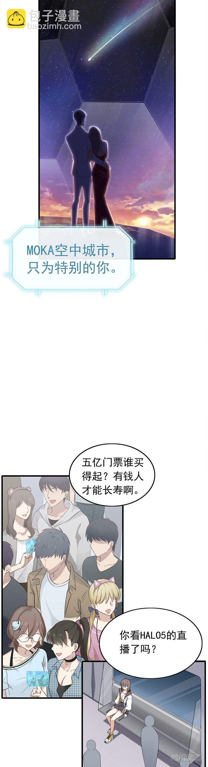 第2话 男神是生日礼物？-第3话